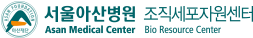 조직세포자원센터
